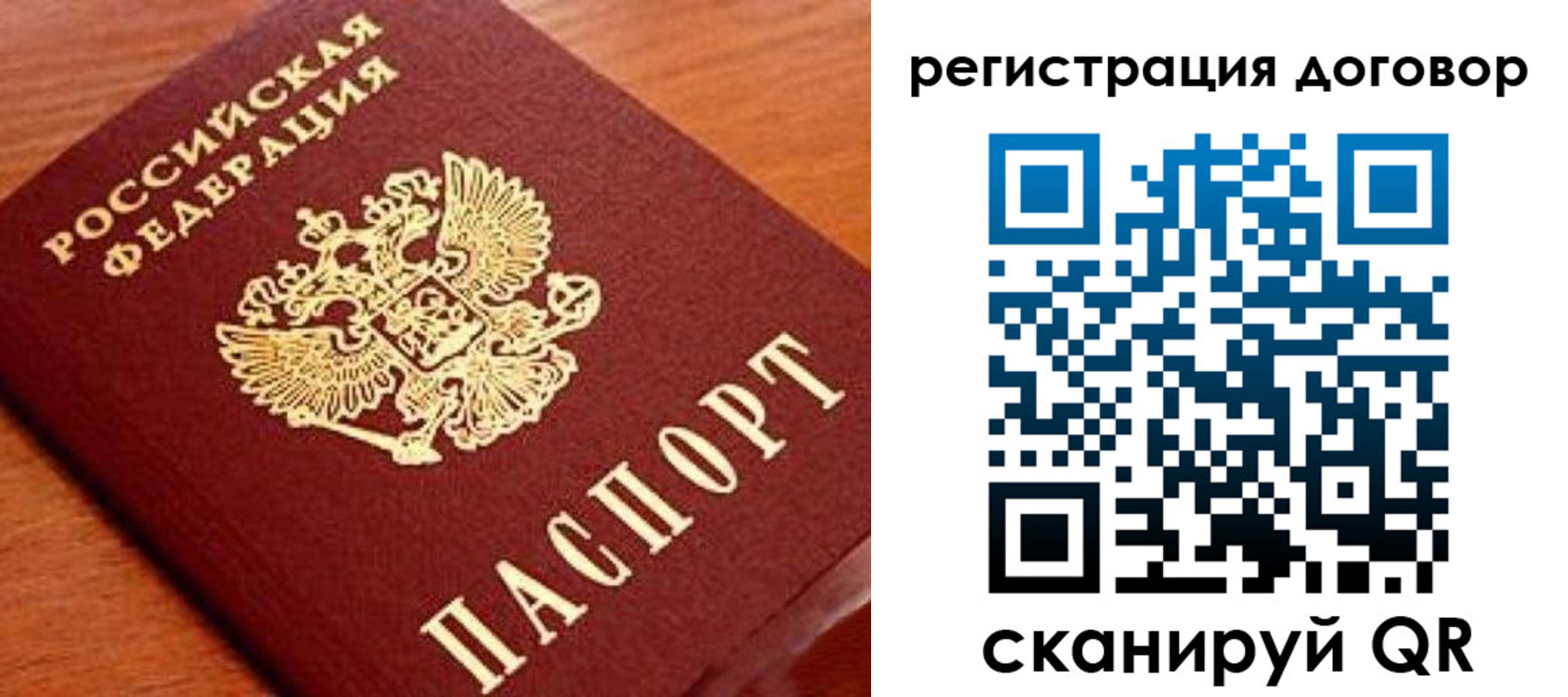 временная регистрация госуслуги в Спасске-Дальнем