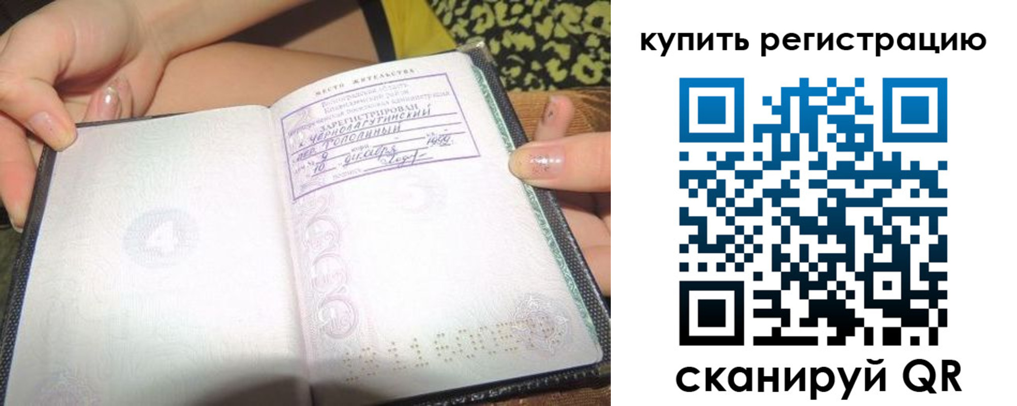 временная регистрация поиск в Спасске-Дальнем