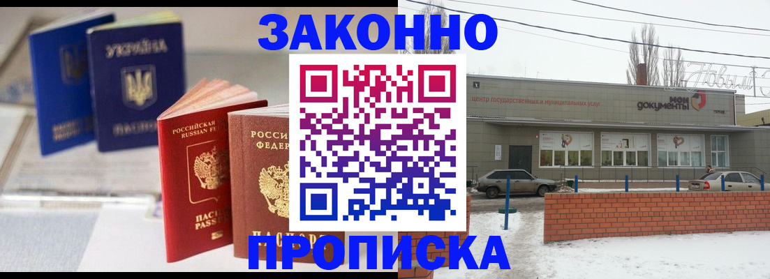регистрация в Спасске-Дальнем