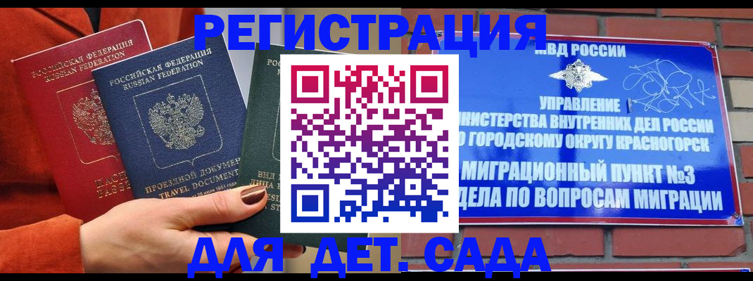 прописка штамп в Спасске-Дальнем