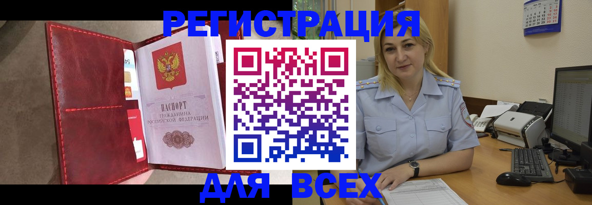 прописка гарантия в Спасске-Дальнем