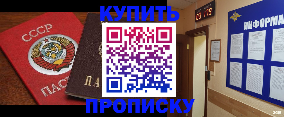 временная регистрация надежно в Спасске-Дальнем