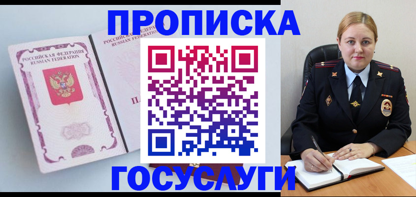 временная регистрация недорого в Спасске-Дальнем